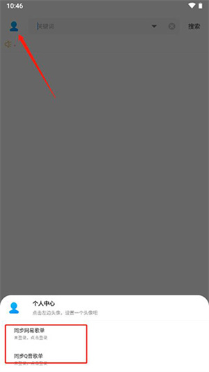 歌词适配2026最新版免费下载