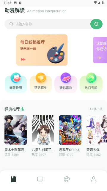 picacage安装下载