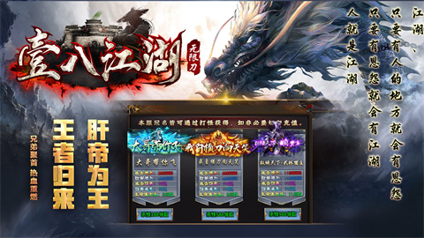 壹八江湖无限刀安装包下载