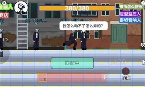 消灭马桶人安卓版下载