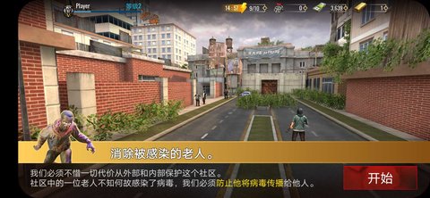 狙击僵尸2安装包下载