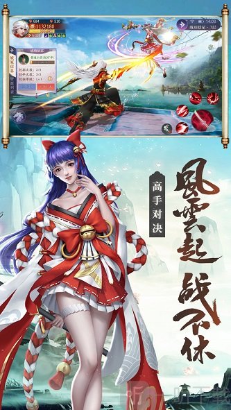 伏妖绘卷手游下载