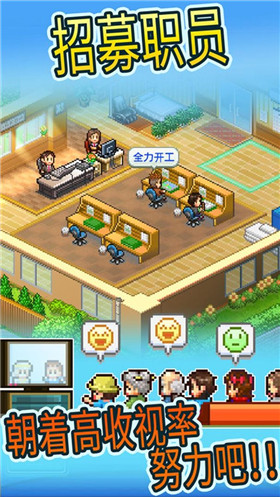 开罗动画制作物语免广告下载