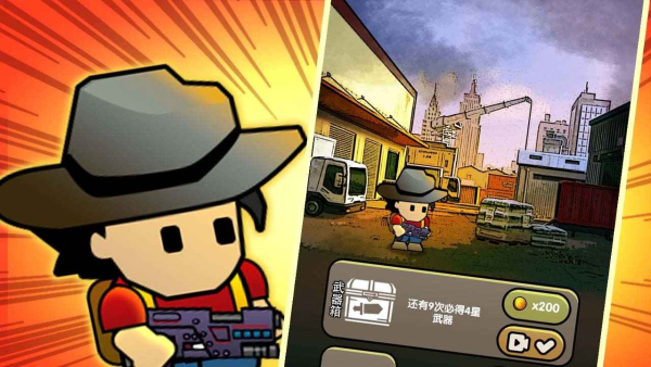 弹壳末日小队手游下载