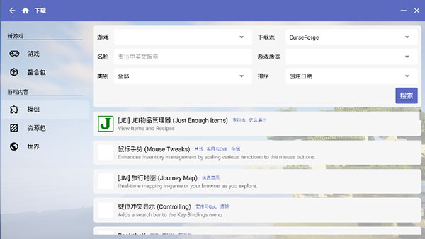 hmcl启动器2026最新版软件下载