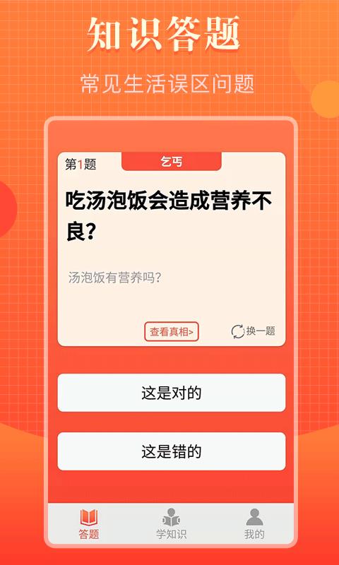 知道多多免广告下载