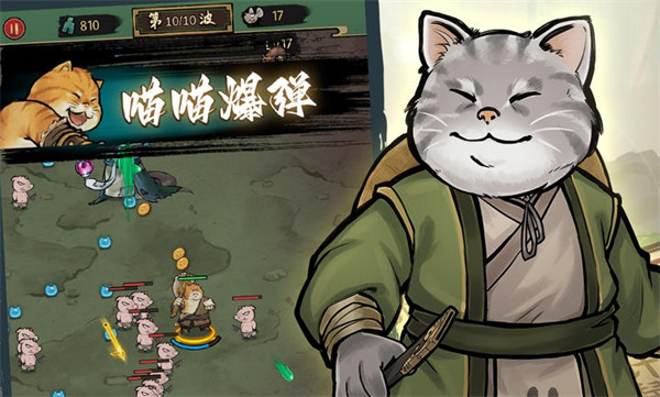 我的喵会功夫安卓下载