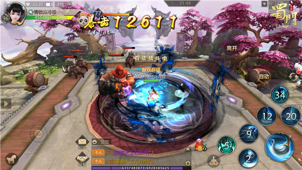 蜀门折扣版免费下载