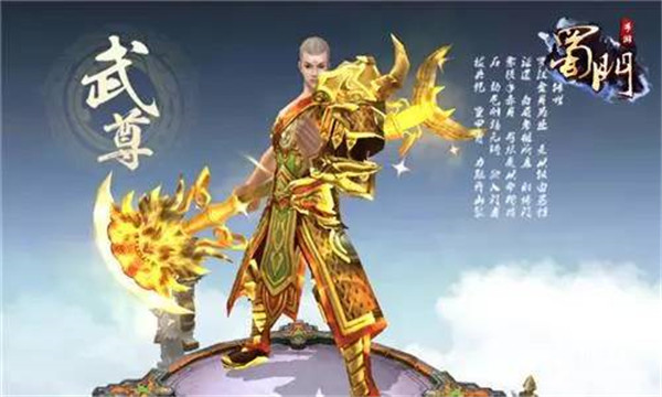 蜀门折扣版免费下载