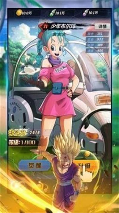 超龙珠赛亚1.0.0下载