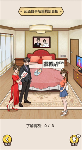 爆笑梗王安装下载