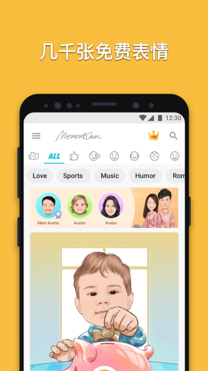 魔漫相机免费版app下载