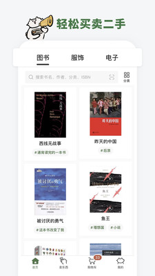 多抓鱼旧书回收无广告下载