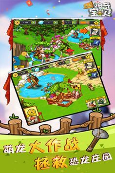 恐龙神奇宝贝2026最新版安卓下载