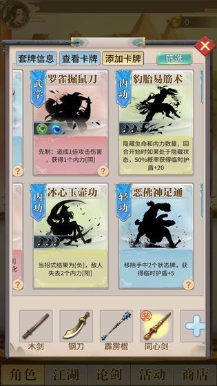 侠九霄正版安卓手机版游戏下载