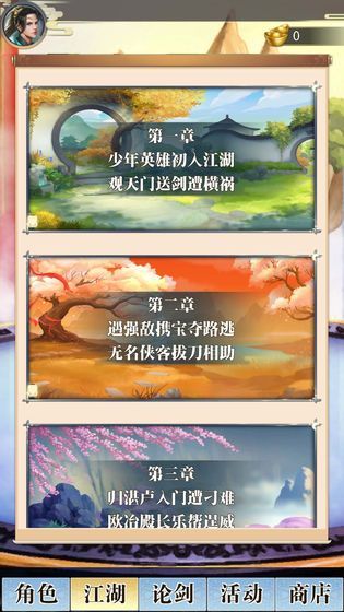 侠九霄正版安卓手机版游戏下载