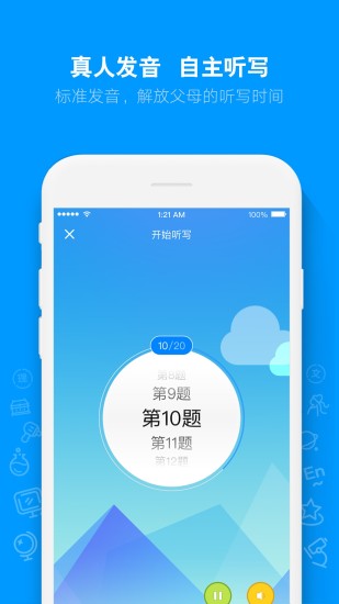 ai听写正式版下载