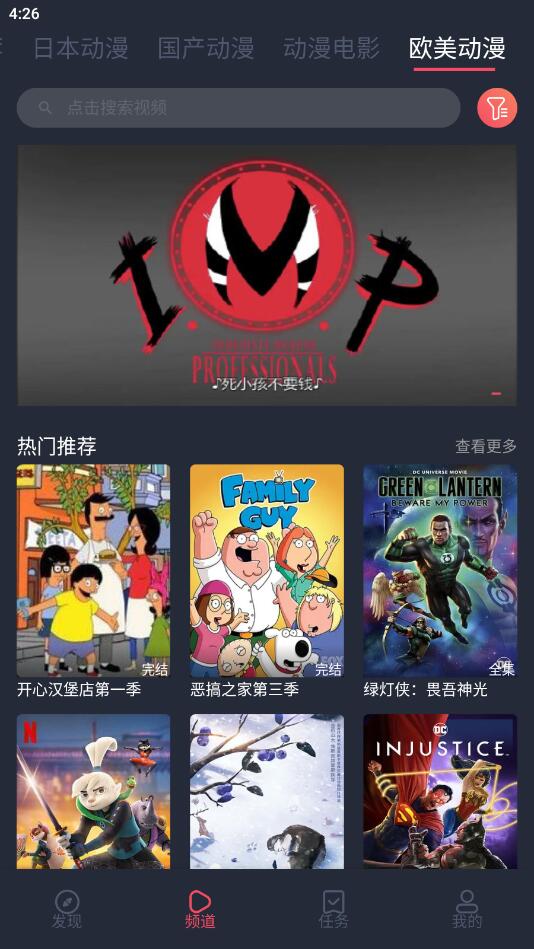 趣动漫正版下载