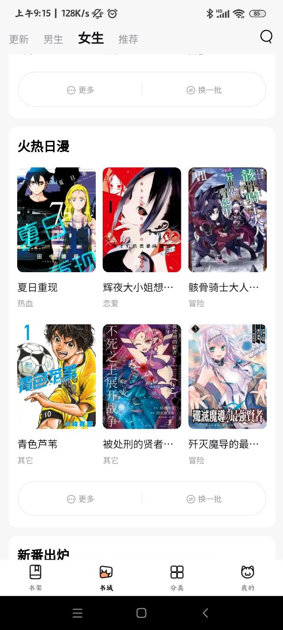 喵呜漫画免费下载
