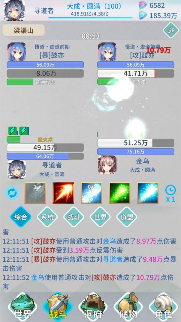 山海修仙手机版下载