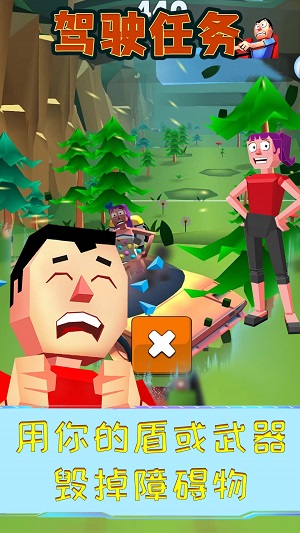 驾驶任务正版下载