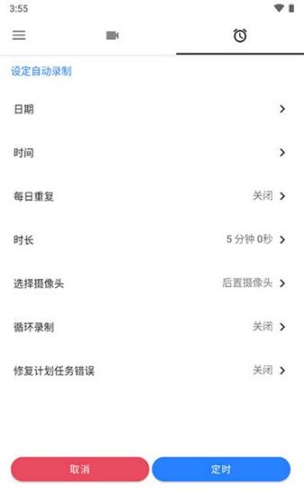 快速录像机最新版手机下载