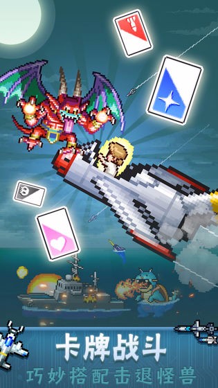 蓝天飞行队物语安卓下载