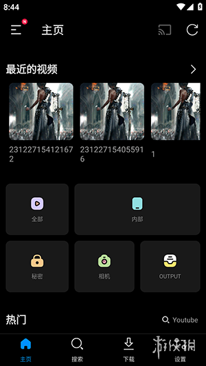 FX播放器最新版安卓下载