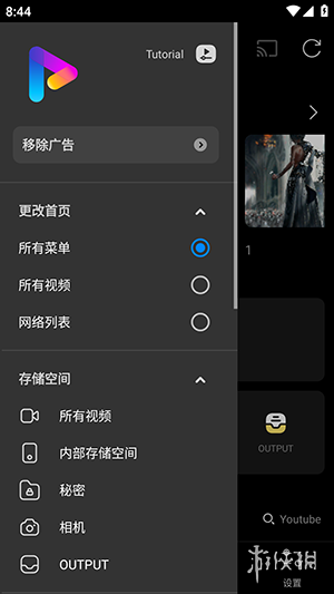 FX播放器最新版安卓下载