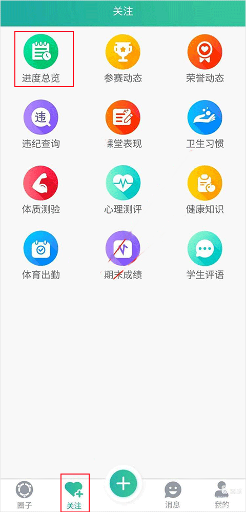 掌上综素app下载