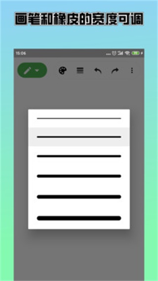 草稿本app官方版无广告下载