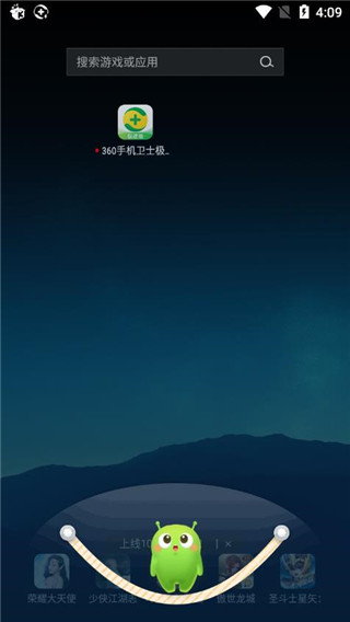 360手机卫士极速版官方2026最新版v6.0.6安卓版无广告下载