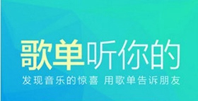 天天动听2026最新版免费下载
