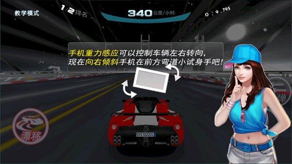 极速漂移2026下载
