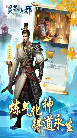 天下英雄游戏下载