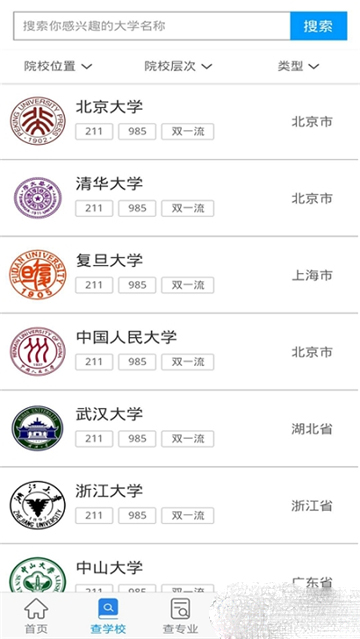 求学猫高考安卓版下载