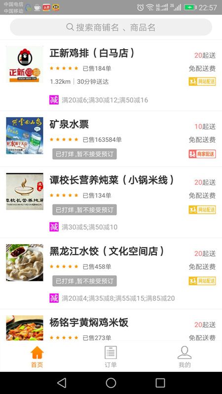 云外卖最新版下载