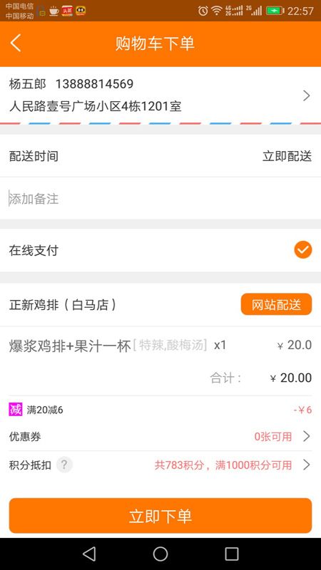 云外卖最新版下载