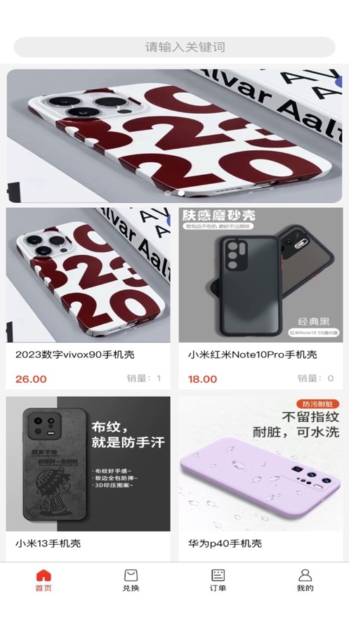 云尚商城ios手机下载