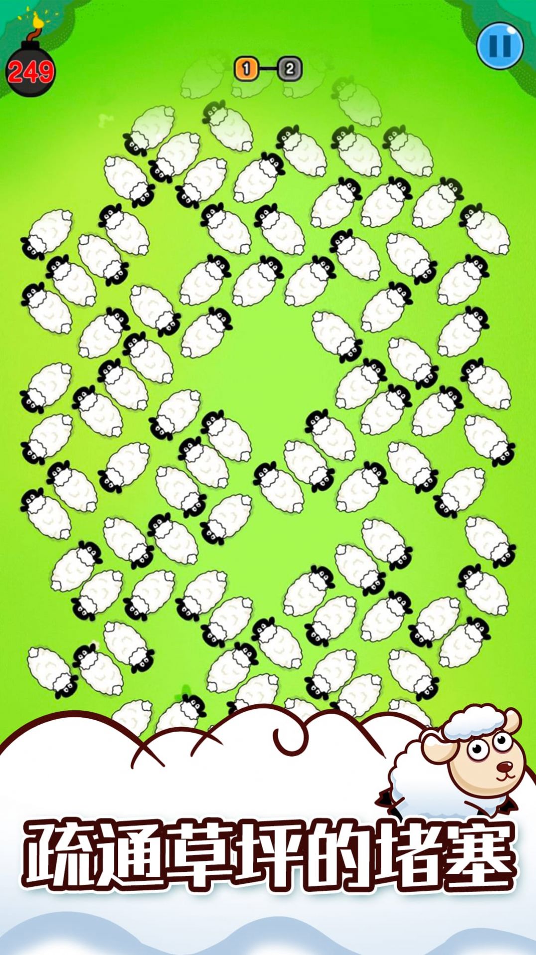 救救这只羊安装下载