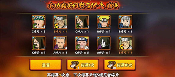 火影忍者高招模拟器单机版下载