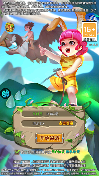 塔尔战纪0.1折版安装下载