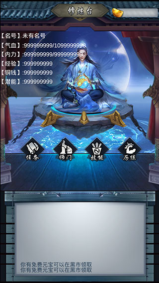 放置修仙最新版游戏下载