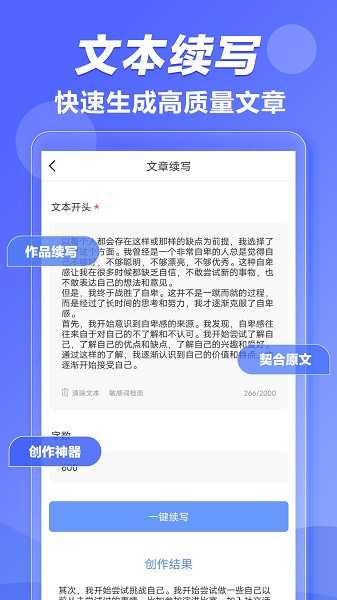AI写作鱼安装包下载