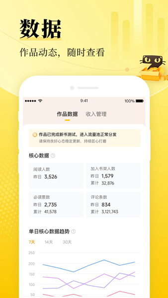 七猫小说最新版安装包下载