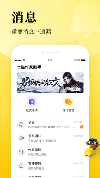 七猫小说最新版安装包下载