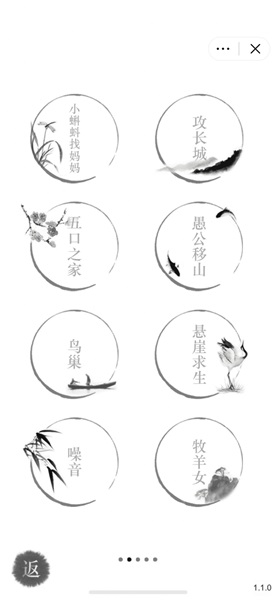 汉字魔法手机版下载