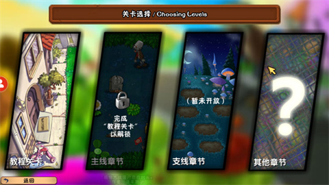 植物大战僵尸冒险时光2最新版手游下载