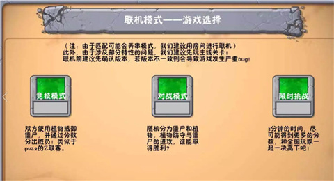 植物大战僵尸冒险时光2最新版手游下载