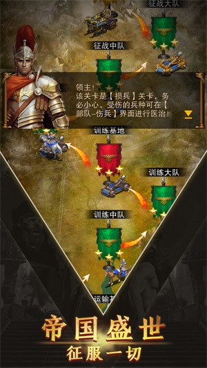 帝王时代安装包下载